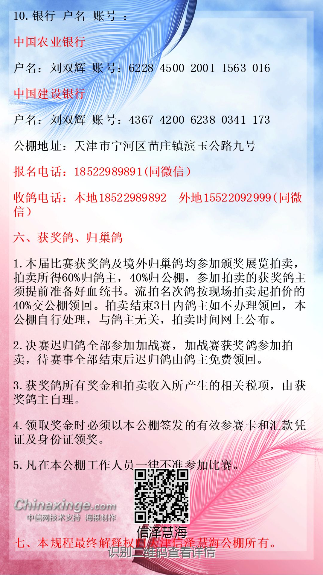 天津信泽慧海公棚